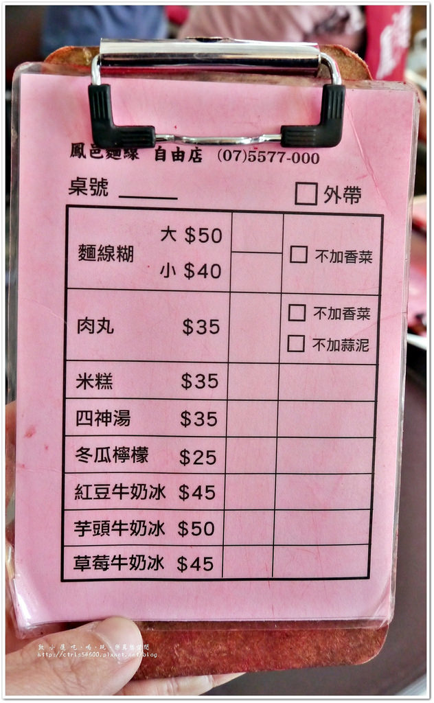 鳳邑麵線‧30年歷史的鳳山美食小吃,榮登美食票選總冠軍,在地高雄的傳統美食 - 第6張圖 P1230086
