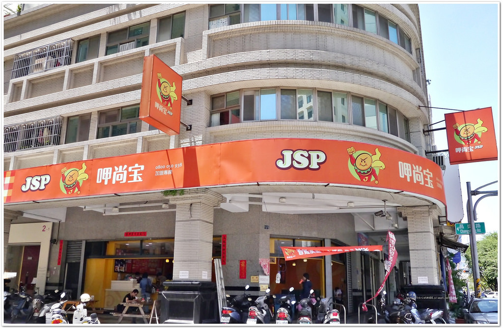 呷尚寶‧漢堡專賣店不賣鍋燒麵那改吃鐵板麵 - 第2張圖 P1220700