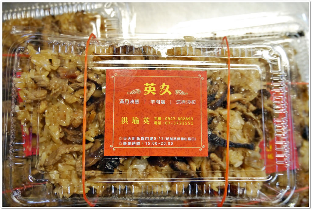 英久滿月油飯‧天天新黃昏市場30年老攤子,油飯彌月送禮好選擇,另有海鮮沙拉 - 第7張圖 P1210729
