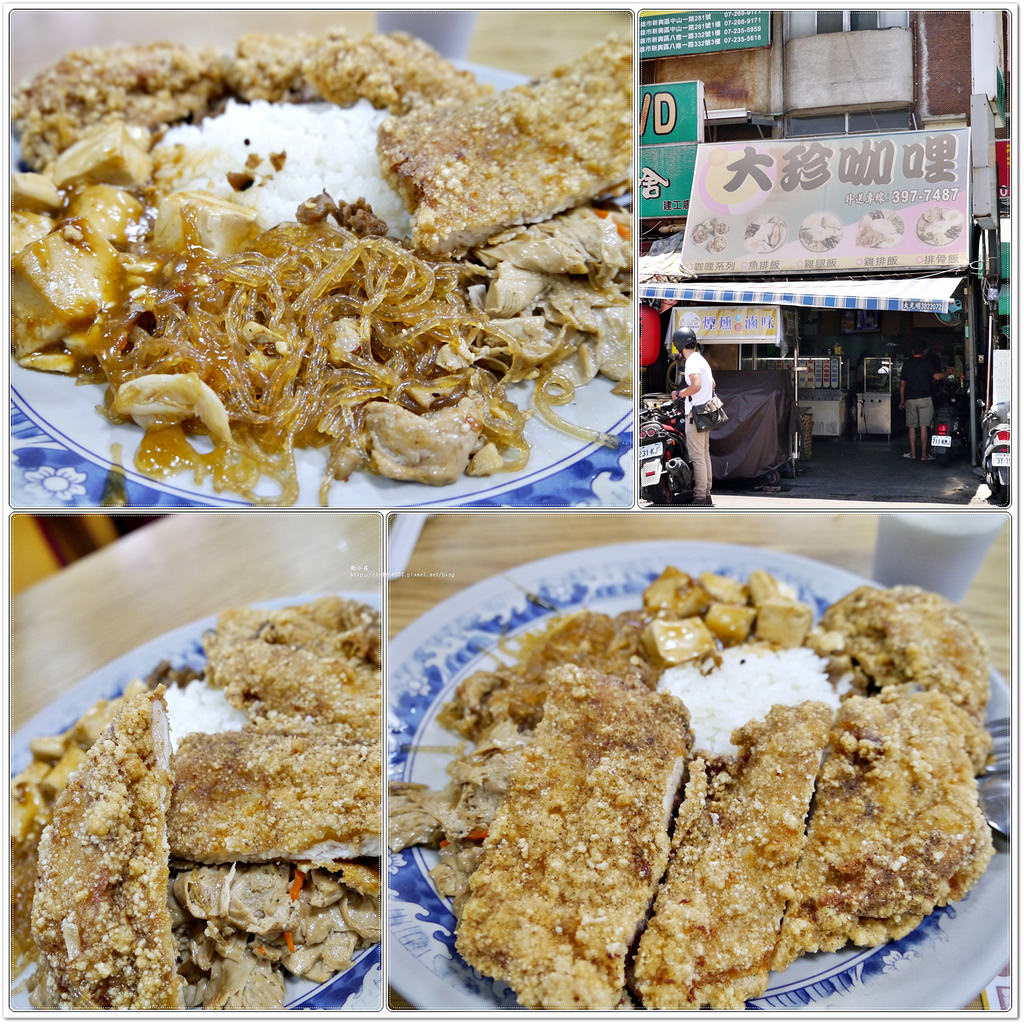 大珍咖哩專賣店‧學區最夯的便當店,雞排大份量,連男生都吃不完的便當 - 第1張圖 523699