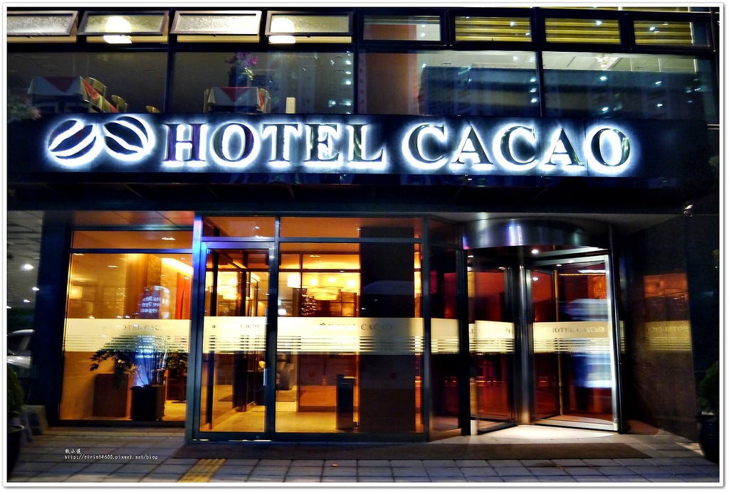 【韓國‧仁川】勇闖MERS五天四夜韓國之旅‧仁川HOTEL CACAO 可可酒店舒適到不想換飯店了 - 第2張圖 P1200393
