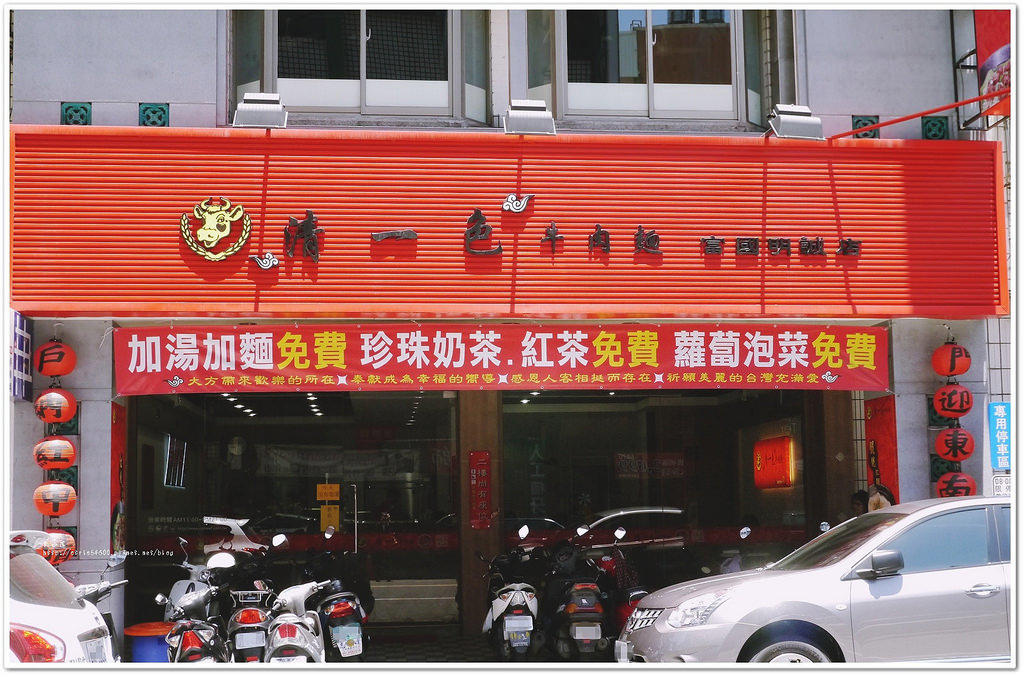 清一色牛肉麵 瑞豐昌盛店‧加湯加麵、珍珠奶茶、紅茶、蘿蔔泡菜通通都免費 - 第2張圖 P1200270