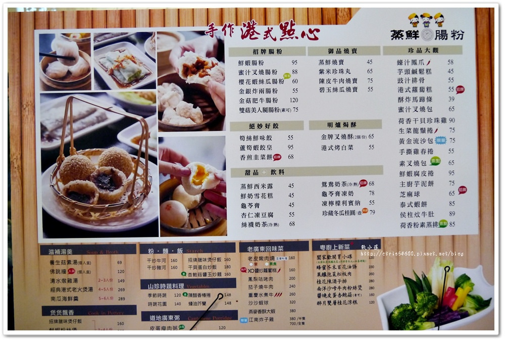 蒸鮮腸粉港式飲茶 裕誠店‧道地港式飲茶,手工獨特,江南炸子雞絕響必點 - 第11張圖 P1190012