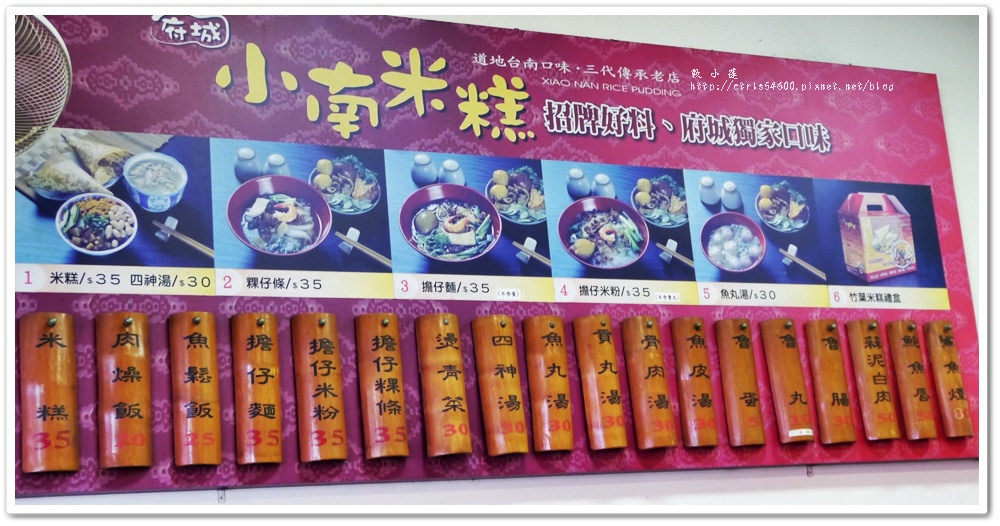 府城小南米糕 裕誠店‧三代承傳,百年老店,米糕不加肉鬆加魚鬆,口感還真是與眾不同 - 第3張圖 P1170896