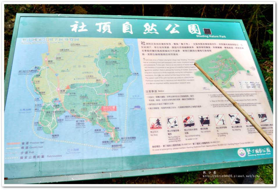 屏東一日遊‧滿州單車鐵馬文化逍遙遊&社頂部落梅花鹿尋蹤之旅 - 第35張圖 8