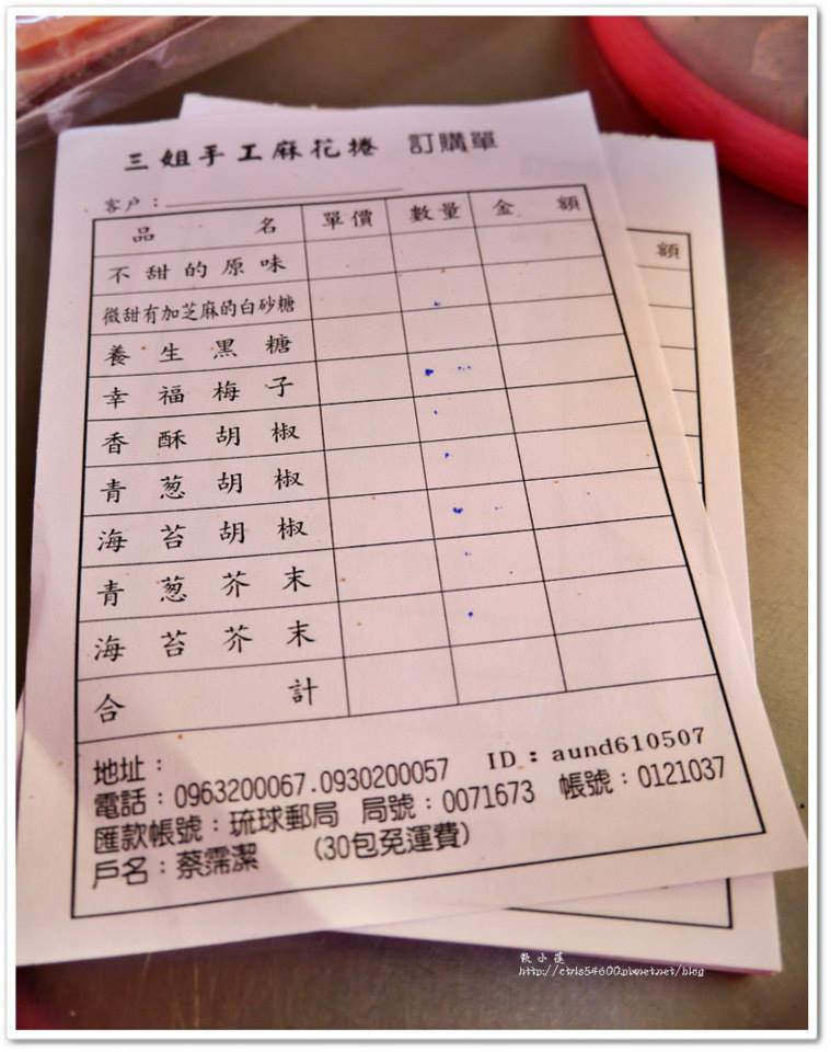 山豬溝餐館‧呷飯、呷冰、呷麻花捲通通攏咧家啦 - 第32張圖 25