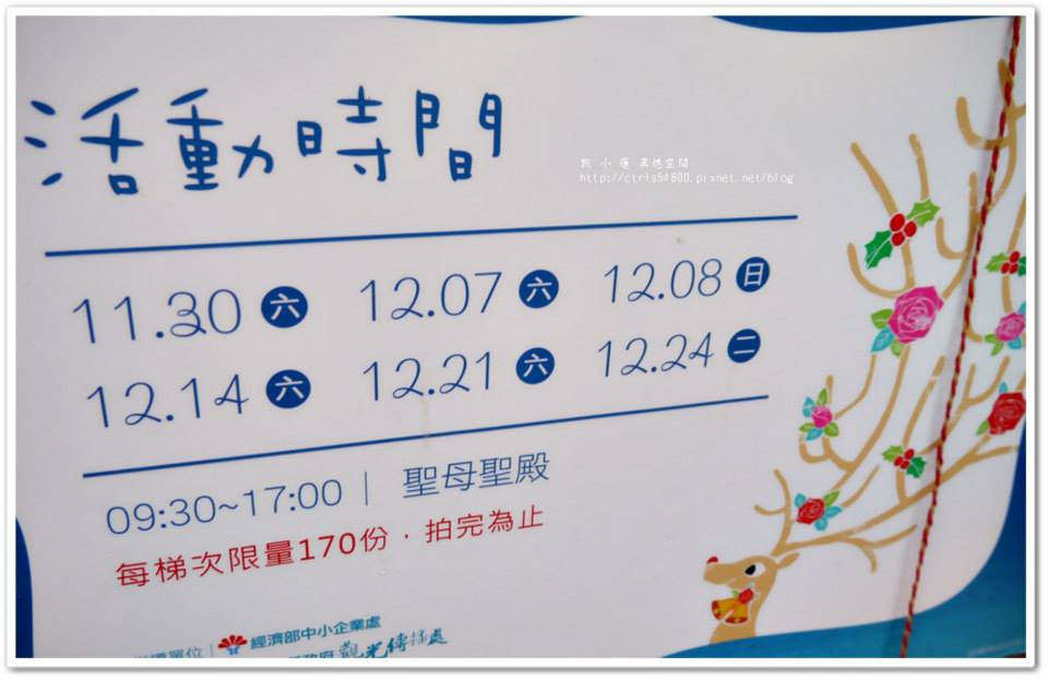 萬金聖誕季趴趴GO‧幸福拍拍樂,錯過今年沒有下回 - 第14張圖 14
