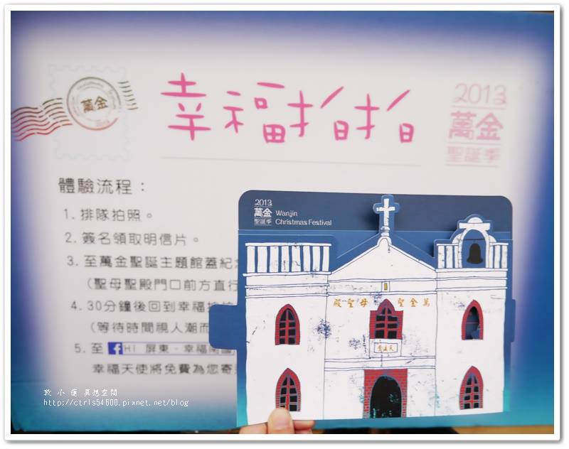 萬金聖誕季趴趴GO‧幸福拍拍樂,錯過今年沒有下回 - 第13張圖 26