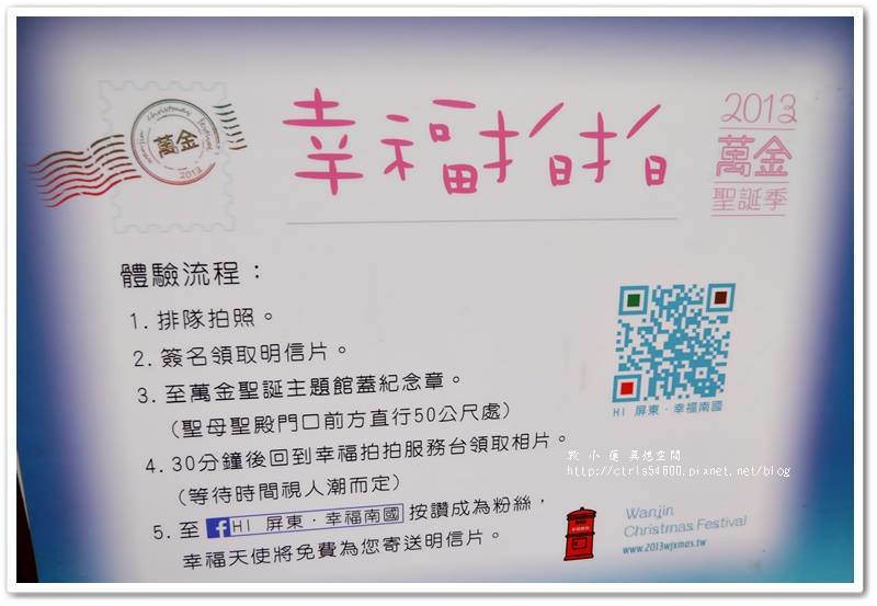 萬金聖誕季趴趴GO‧幸福拍拍樂,錯過今年沒有下回 - 第40張圖 13