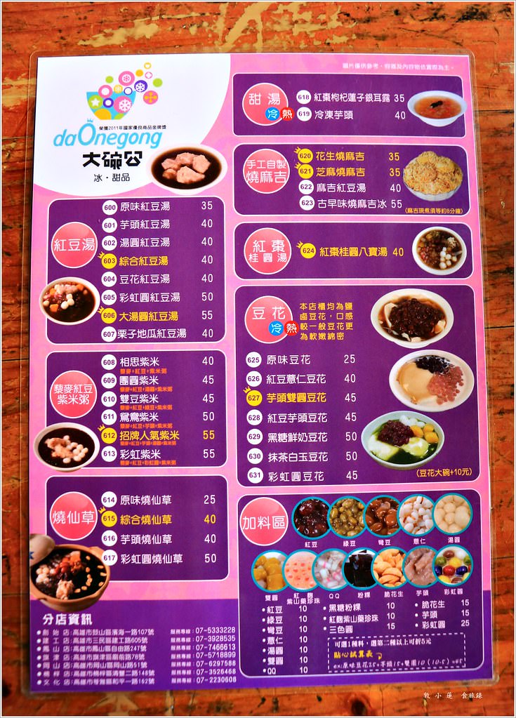 大碗公冰甜品 西子灣店‧來一份芒果雪花冰消暑又消火 - 第3張圖 IMG_0680