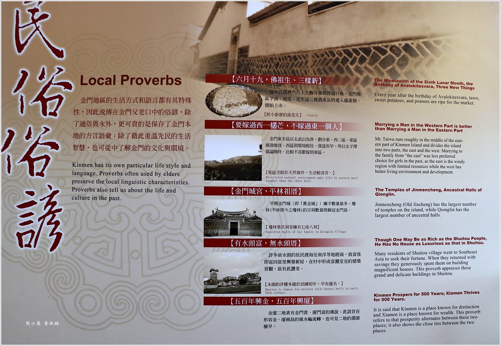 莒光樓‧金門景點之一 遠眺建功嶼 廈門風光 - 第12張圖 IMG_2216