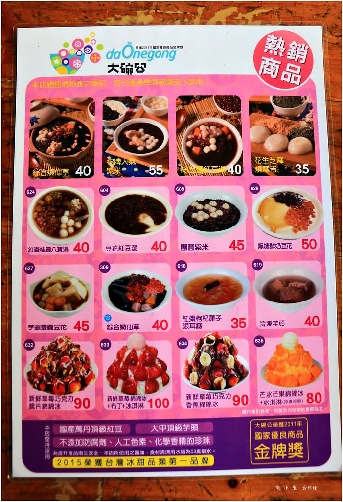 大碗公冰甜品 西子灣店‧來一份芒果雪花冰消暑又消火 - 第4張圖 IMG_0681