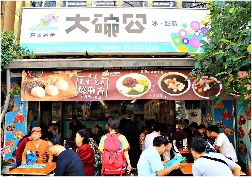 大碗公冰甜品 西子灣店‧來一份芒果雪花冰消暑又消火 - 第2張圖 IMG_0679