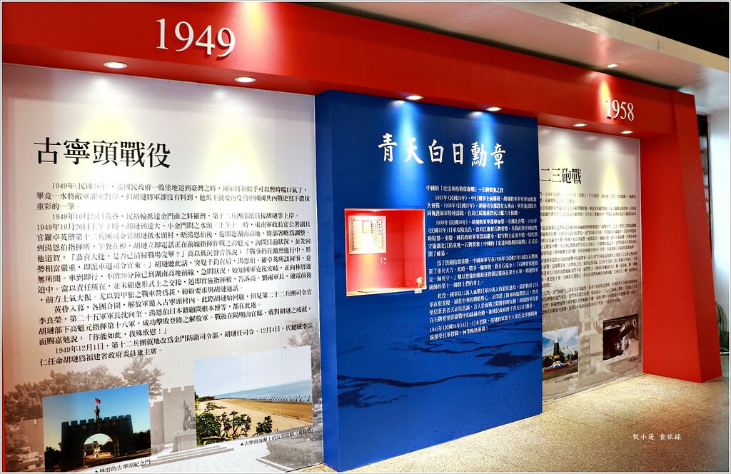 莒光樓‧金門景點之一 遠眺建功嶼 廈門風光 - 第27張圖 IMG_2240