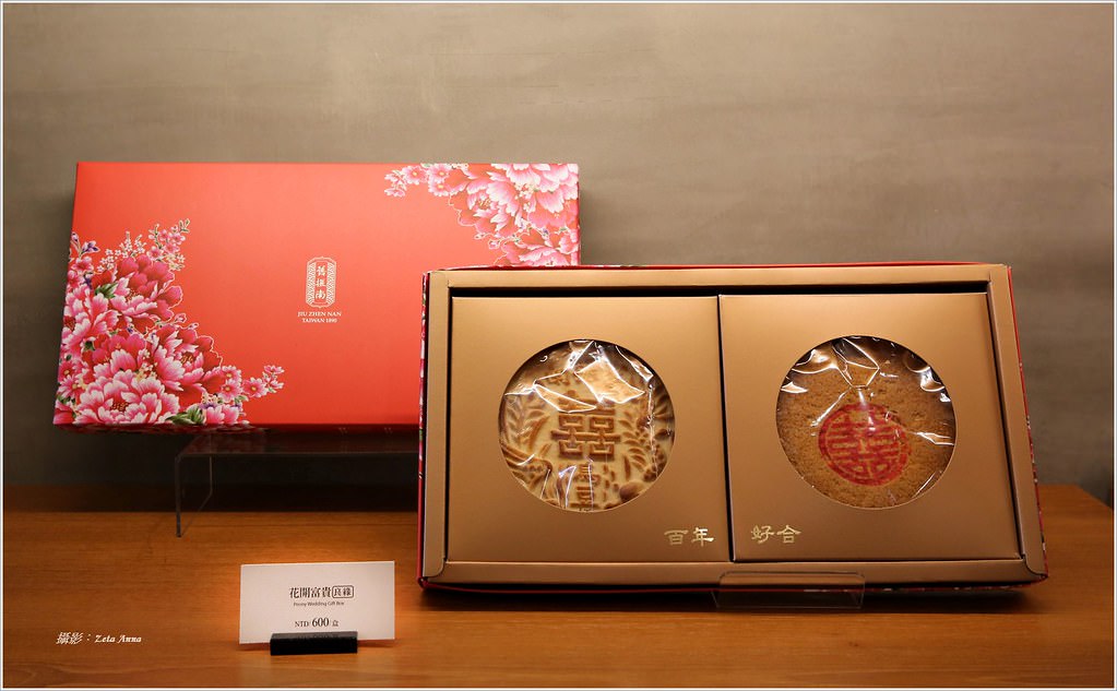 舊振南餅店‧走過一世紀百年老店 只有創新才會長青 百年手工糕餅 結婚 送禮首選品牌 - 第27張圖 13