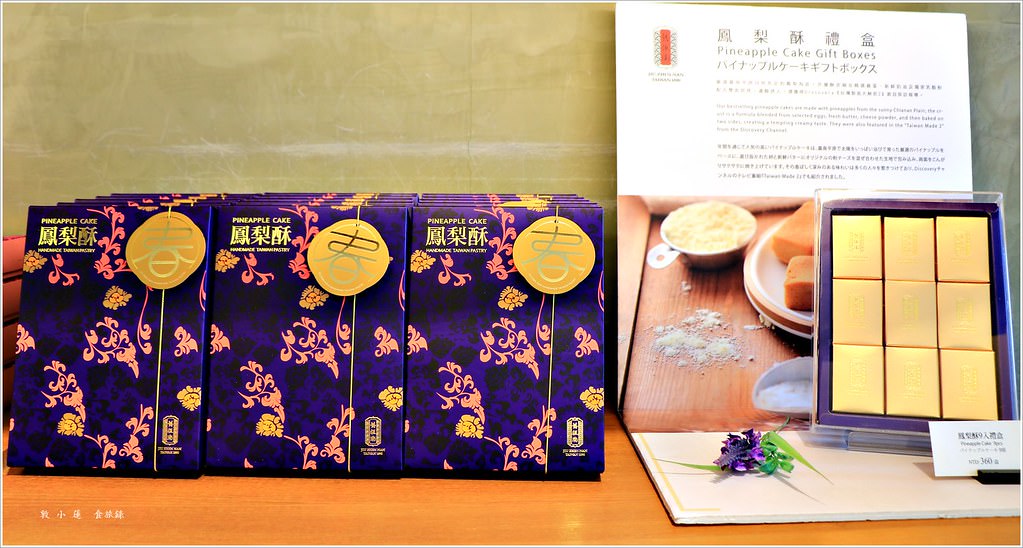 舊振南餅店‧走過一世紀百年老店 只有創新才會長青 百年手工糕餅 結婚 送禮首選品牌 - 第9張圖 IMG_1145