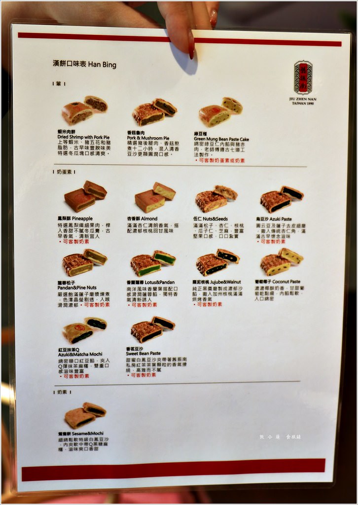 舊振南餅店‧走過一世紀百年老店 只有創新才會長青 百年手工糕餅 結婚 送禮首選品牌 - 第37張圖 IMG_1259