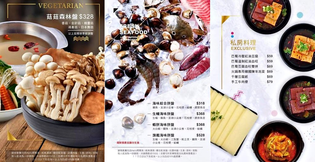 哈肉鍋 好肉鍋物火鍋大盤肉‧12盎司大肉盤吃飽飽 麻奶牛筋微辣微香超滿足 - 第13張圖 IMG_1833