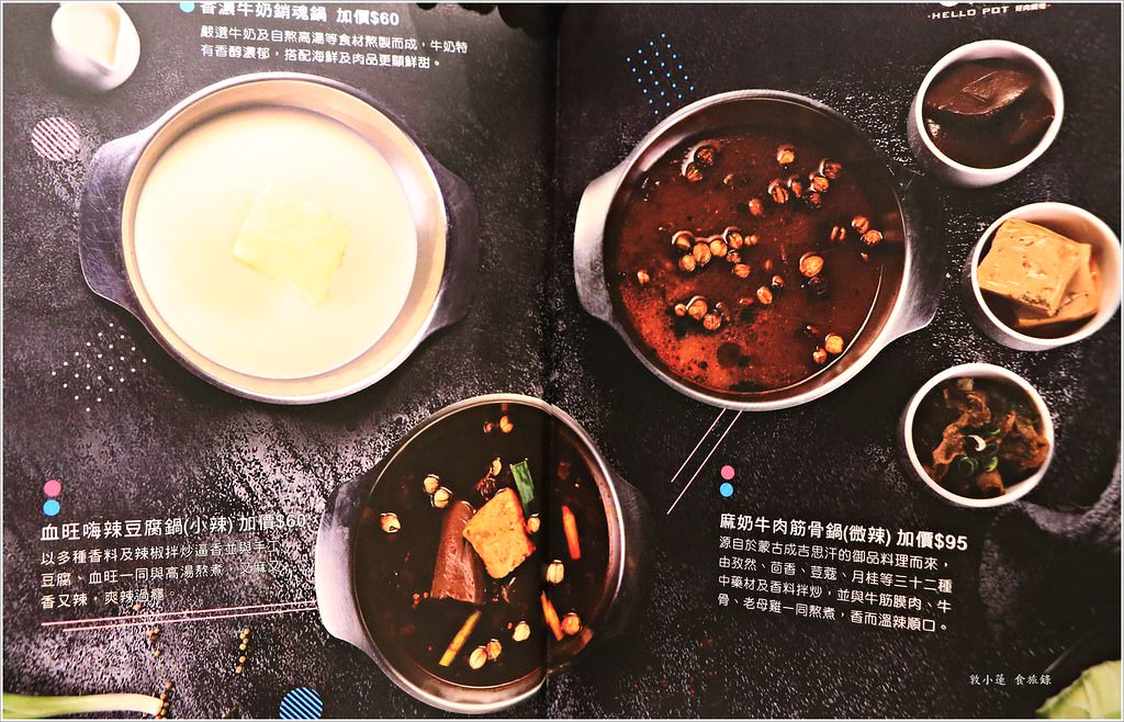 哈肉鍋 好肉鍋物火鍋大盤肉‧12盎司大肉盤吃飽飽 麻奶牛筋微辣微香超滿足 - 第11張圖 IMG_1835