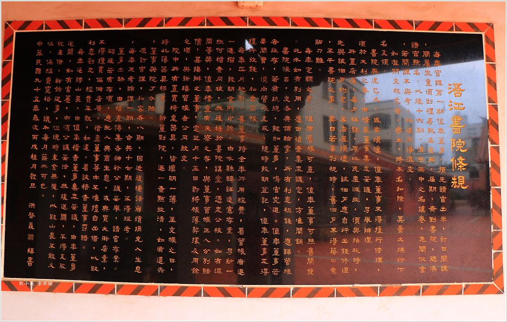浯江書院‧乾隆年間建造 金門早期書院之一 也是金門僅存的書院 - 第4張圖 IMG_2754
