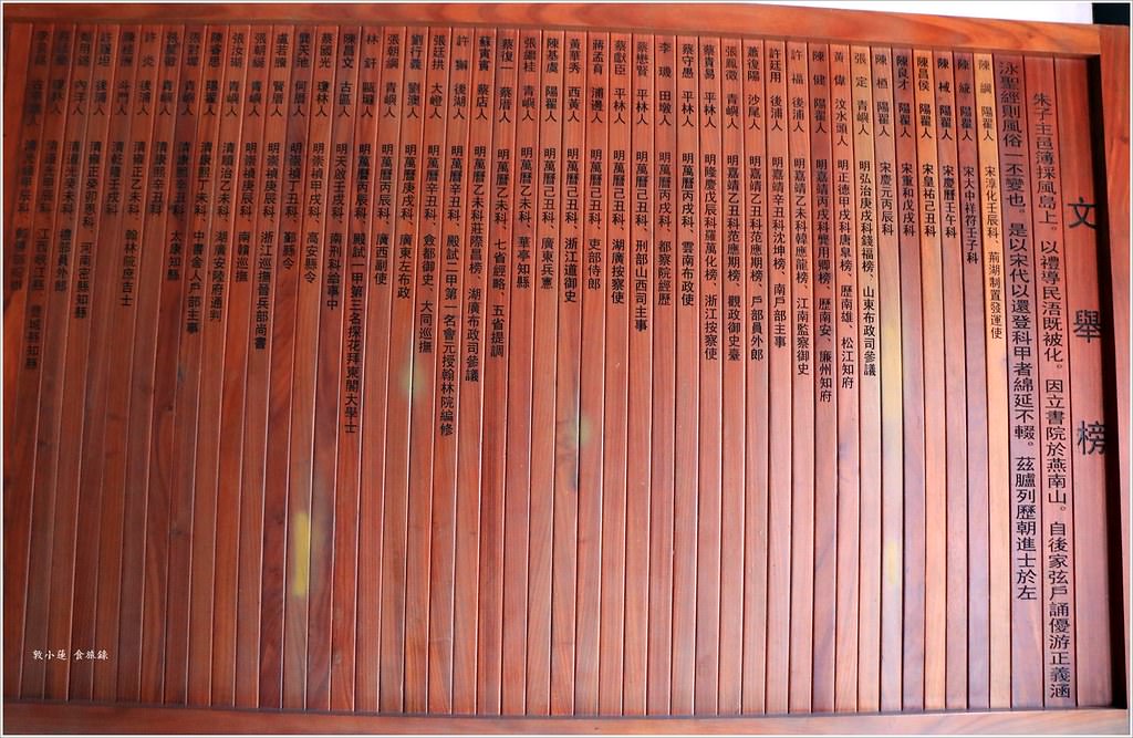 浯江書院‧乾隆年間建造 金門早期書院之一 也是金門僅存的書院 - 第14張圖 IMG_2765