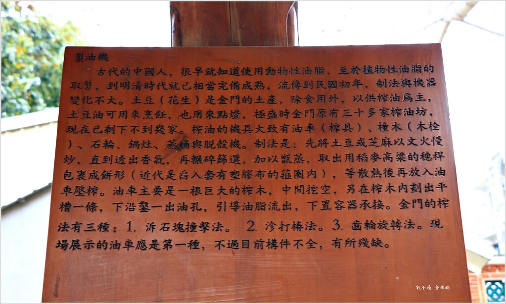 金門鎮總兵署&模範街‧金門保留最完整的清朝衙門建築 為清代金門的軍政中心 - 第40張圖 IMG_2583