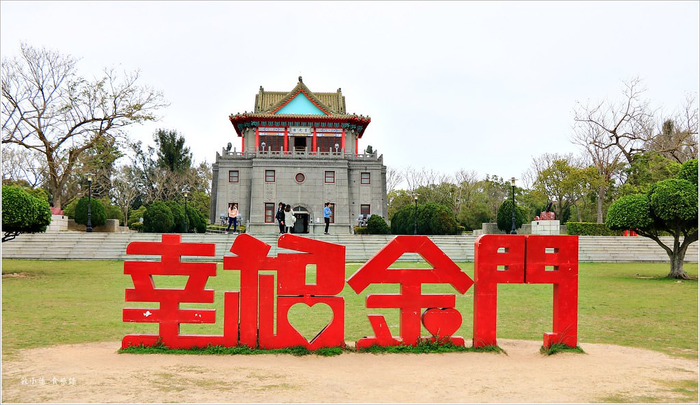 莒光樓‧金門景點之一 遠眺建功嶼 廈門風光 - 第6張圖 IMG_2186