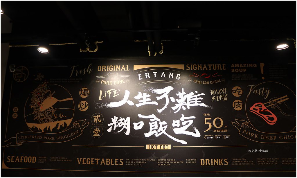 貳堂鍋物‧天氣轉涼了吃鍋的日子又到啦,來份獨家招牌墨西哥辣奶鍋湯底 - 第23張圖 IMG_4455