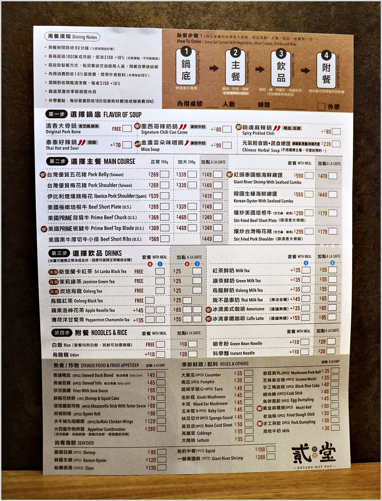 貳堂鍋物‧天氣轉涼了吃鍋的日子又到啦,來份獨家招牌墨西哥辣奶鍋湯底 - 第8張圖 IMG_4525