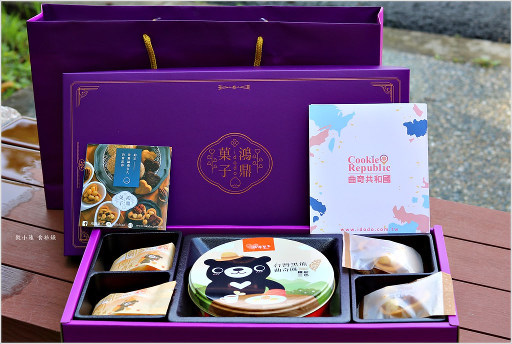 鴻鼎菓子.台中十大伴手禮 黑熊曲奇餅三部曲、堅果塔,新品上市絕品鳳凰酥 - 第3張圖 IMG_5693