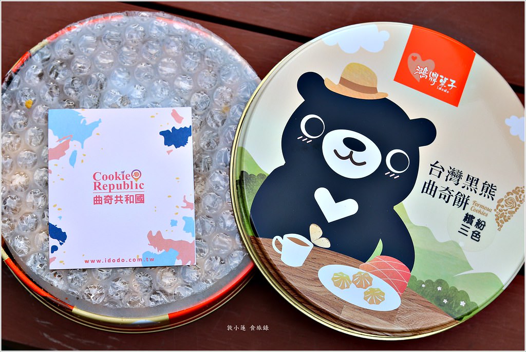 鴻鼎菓子.台中十大伴手禮 黑熊曲奇餅三部曲、堅果塔,新品上市絕品鳳凰酥 - 第5張圖 IMG_5701
