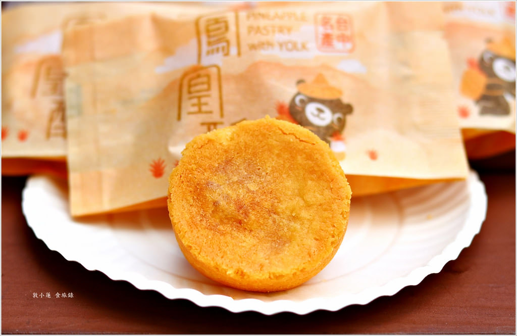 鴻鼎菓子.台中十大伴手禮 黑熊曲奇餅三部曲、堅果塔,新品上市絕品鳳凰酥 - 第13張圖 IMG_5745 (2)