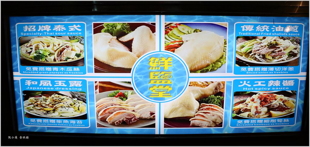 鮮鹽堂泰式鹽水雞 小琉球店‧ 島上第一家四種醬料鹽水雞 夏天消暑勝品 清爽又爽口 - 第3張圖 IMG_7475