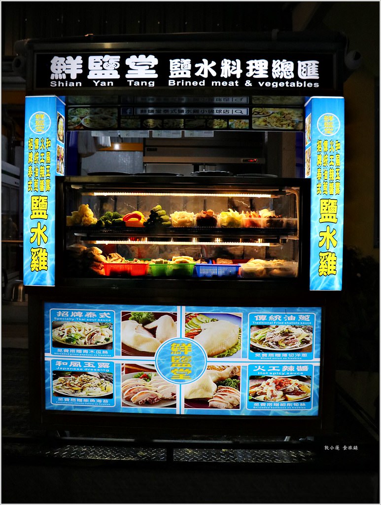 鮮鹽堂泰式鹽水雞 小琉球店‧ 島上第一家四種醬料鹽水雞 夏天消暑勝品 清爽又爽口 - 第2張圖 IMG_7451
