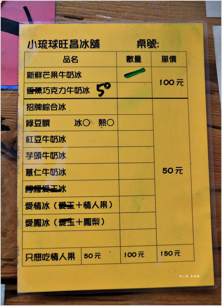 小琉球旺昌冰舖‧夏天就是要吃芒果冰,滿滿的芒果淋上香濃可口的芒果醬這才叫夏天 - 第8張圖 IMG_7323