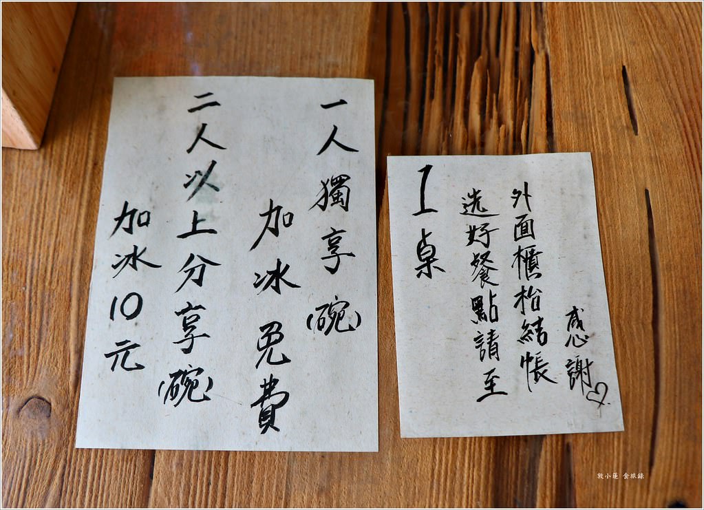 小琉球旺昌冰舖‧夏天就是要吃芒果冰,滿滿的芒果淋上香濃可口的芒果醬這才叫夏天 - 第6張圖 IMG_7360