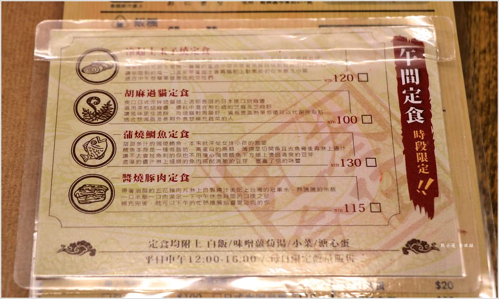 丸叄食伍‧藏在巷中的文青老屋餐館 不能錯過手作飯糰 午間限定款定食 - 第16張圖 IMG_0180