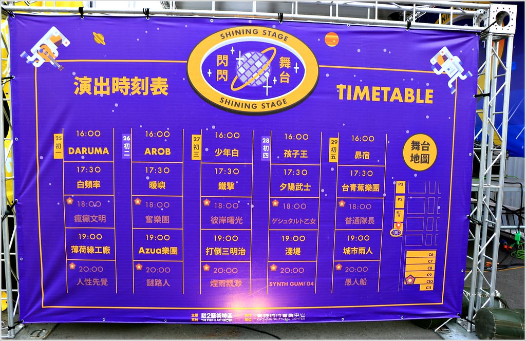駁二小夜埕創意市集‧過年限定市集 超過百攤的手工創造與美食 - 第18張圖 IMG_1341