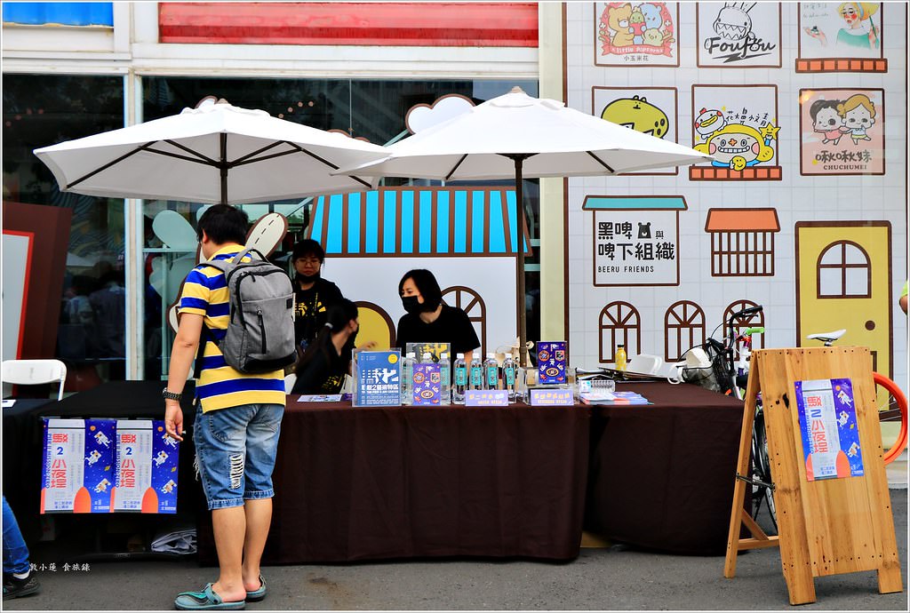 駁二小夜埕創意市集‧過年限定市集 超過百攤的手工創造與美食 - 第20張圖 IMG_1349