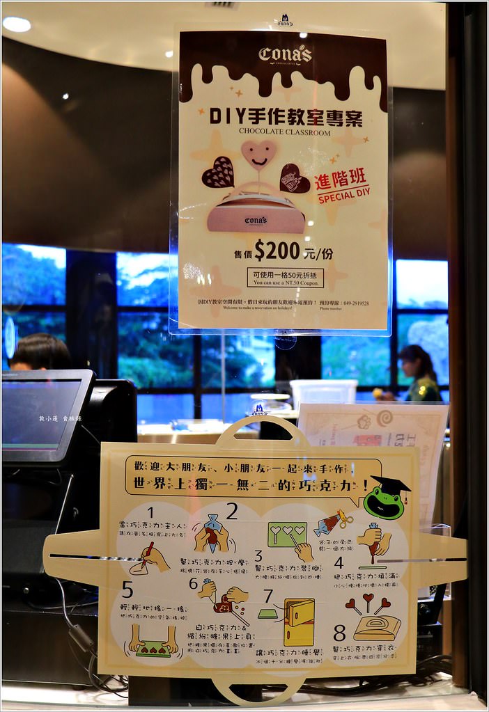 Cona’s 妮娜巧克力夢想城堡‧埔里最美的歐風城堡 親子同遊體驗DIY巧克力樂趣 - 第28張圖 IMG_6466