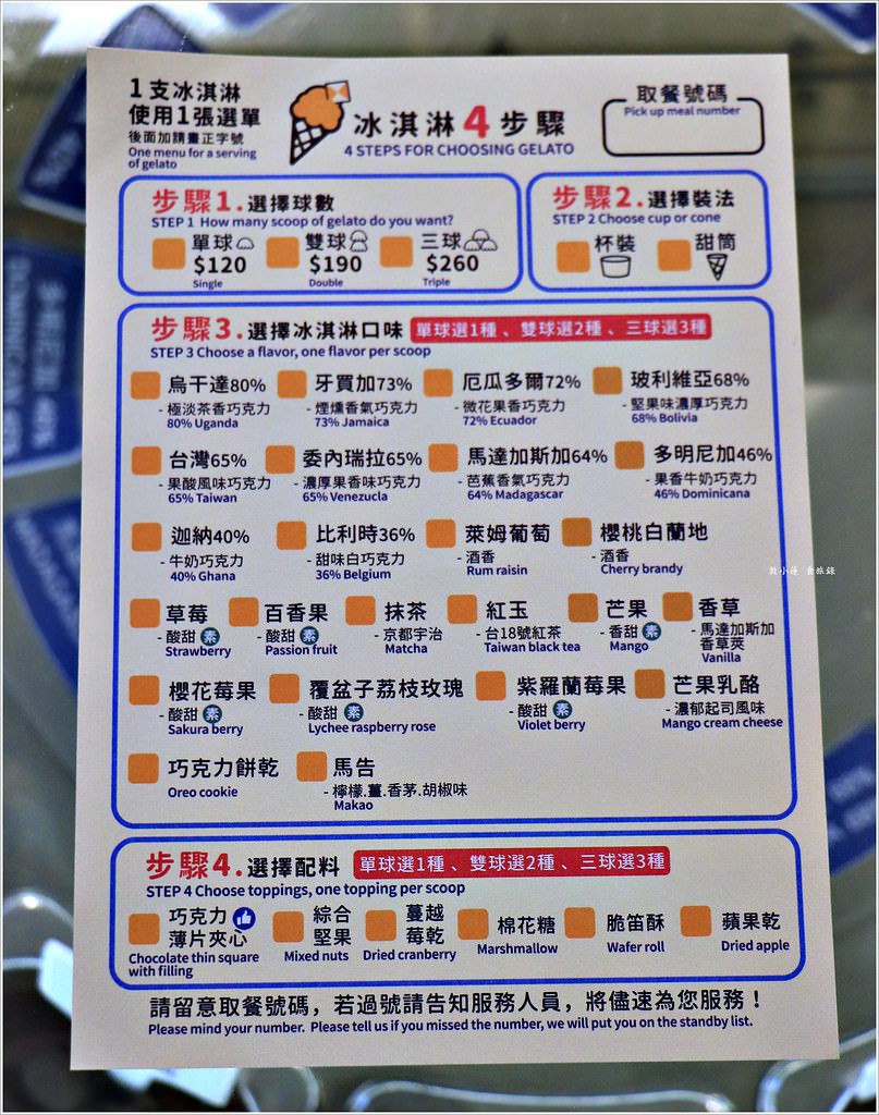 Cona’s 妮娜巧克力夢想城堡‧埔里最美的歐風城堡 親子同遊體驗DIY巧克力樂趣 - 第22張圖 IMG_6482