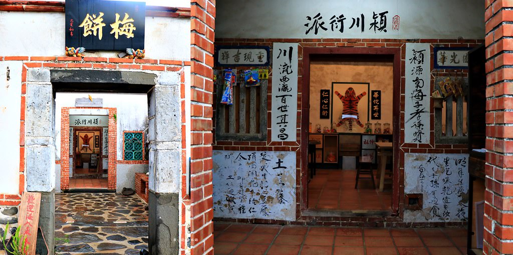 二馬豆花‧走訪百年歷史陳家一級二崁古厝,順便來碗不甜也沒味的二馬豆花唄 - 第6張圖 IMG_4433