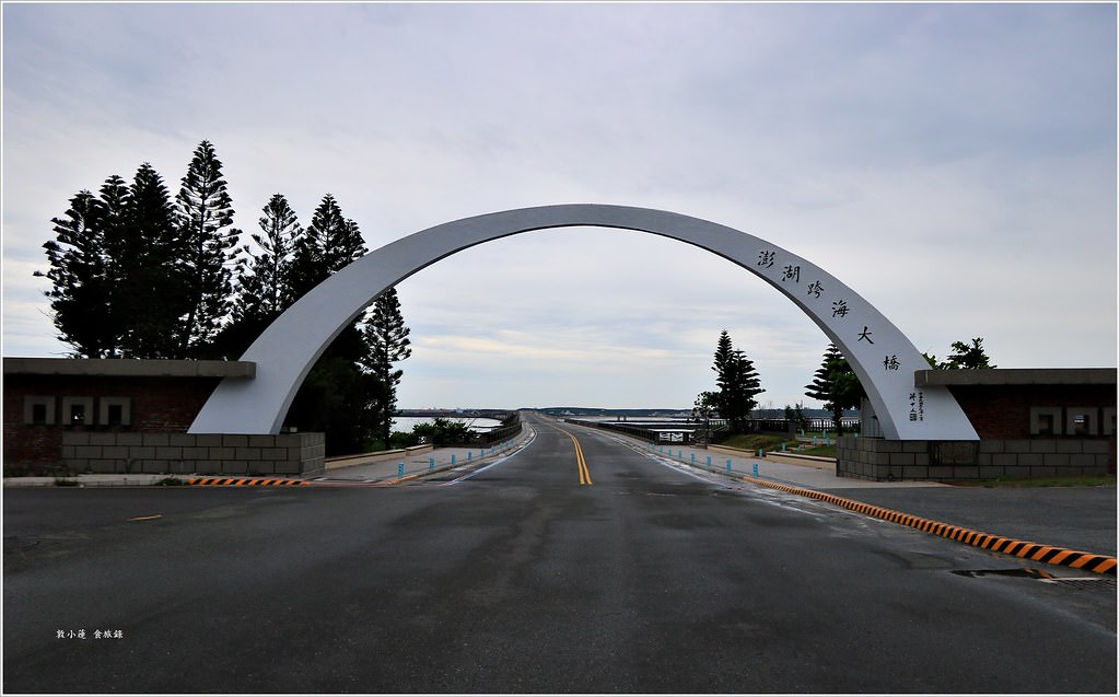 雁晴嶼、中屯風力園區‧橫跨澎湖跨海大橋湖西、白沙公路景點,加碼易家仙人掌冰 - 第15張圖 IMG_5245