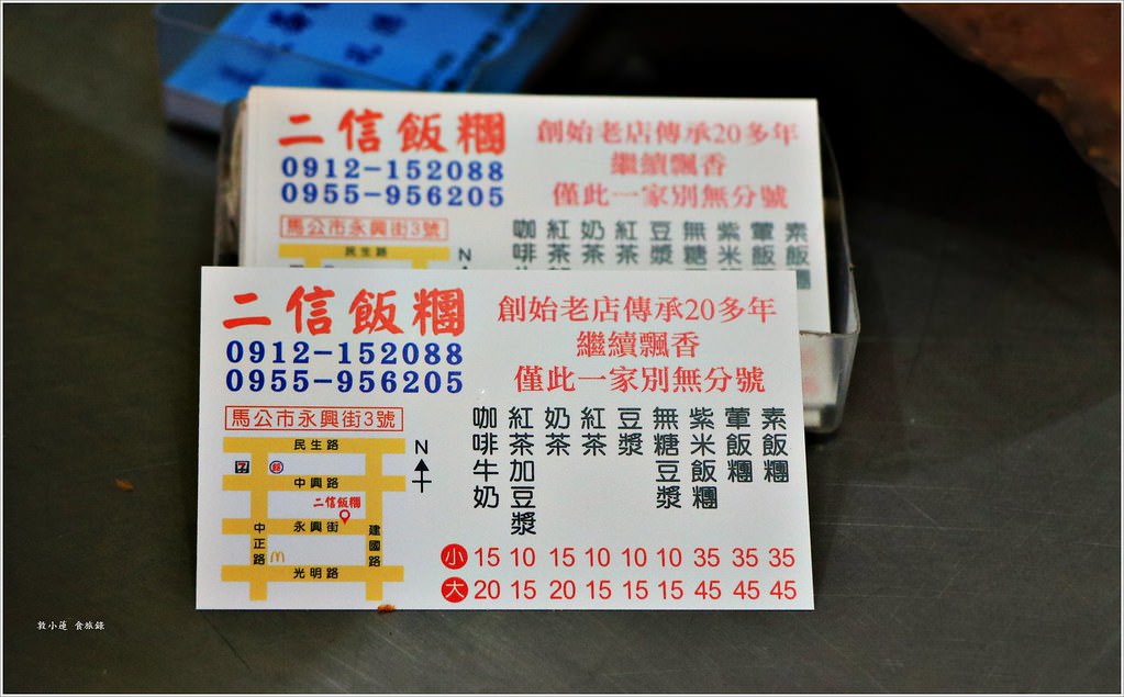 二信飯糰創始店‧二十年在地老店,人氣排隊早餐,民宿基本款早餐 - 第10張圖 IMG_4569