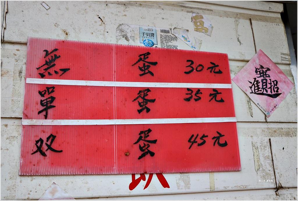 郵局蔥油餅‧超便宜又有特色的澎湖小吃,滿滿的小黃瓜、蒜泥、辣椒醬絕對不能錯過的人氣小吃 - 第4張圖 IMG_5084