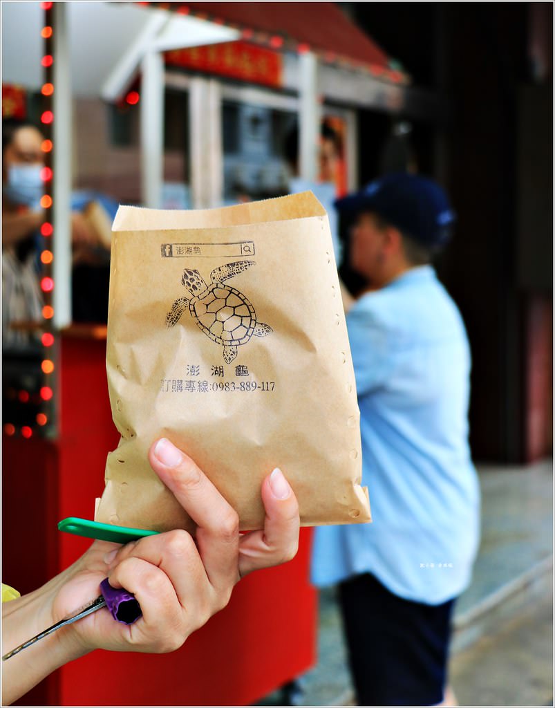 澎湖龜蛋糕‧澎湖必吃點心,敲可愛的澎湖龜雞蛋糕只賣四小時【歇業】 - 第9張圖 IMG_5110