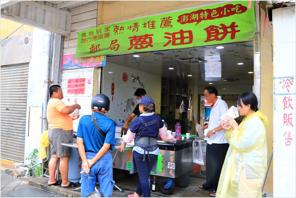 郵局蔥油餅‧超便宜又有特色的澎湖小吃,滿滿的小黃瓜、蒜泥、辣椒醬絕對不能錯過的人氣小吃 - 第2張圖 IMG_5083