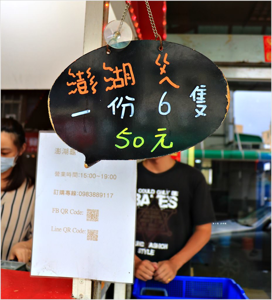 澎湖龜蛋糕‧澎湖必吃點心,敲可愛的澎湖龜雞蛋糕只賣四小時【歇業】 - 第3張圖 IMG_5093