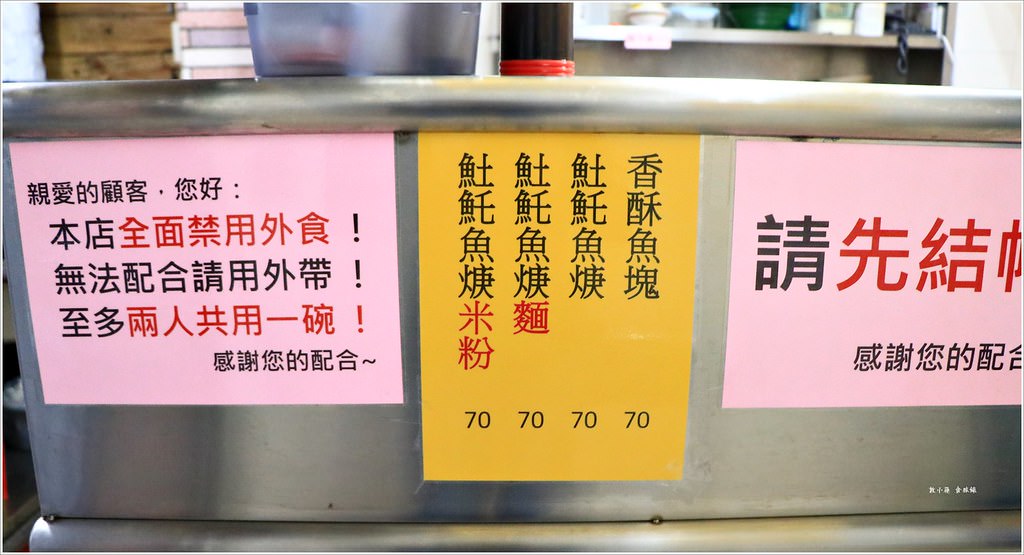 香亭土魠魚焿‧澎湖人早餐就從土魠魚焿開始,湯頭順口就是魚肉小了點 - 第3張圖 IMG_5213