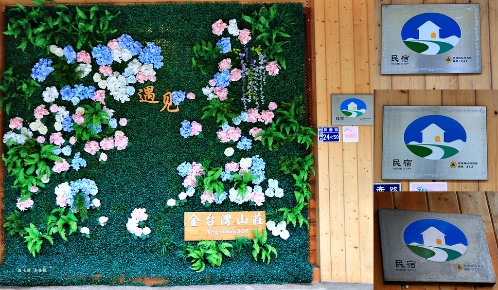 【溪頭住宿推薦】溪頭金台灣山莊民宿‧一泊二食住宿專案,加贈溪頭森林遊樂區門票,享受森林浴的芬多精 - 第5張圖 IMG_9727